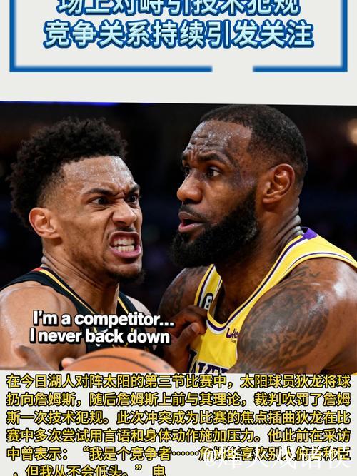 斯玛特谈詹姆斯狄龙冲突:球迷想看这种冲突,我们力挺老詹 斯玛特谈詹姆斯狄龙冲突:球迷想看这种冲突,我们力挺老詹