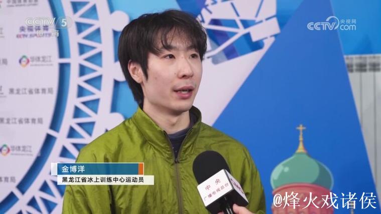 金博洋勇夺全国锦标赛男单冠军 确保2026冬奥会参赛席位