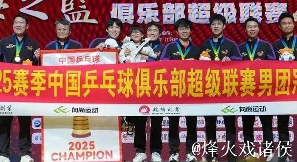 乒超联赛男团决赛：山东魏桥横扫黄石华新以3-0夺冠