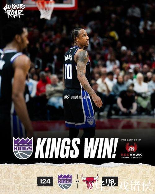 国王击败公牛豪取7连胜 步行者终结骑士12连胜传奇