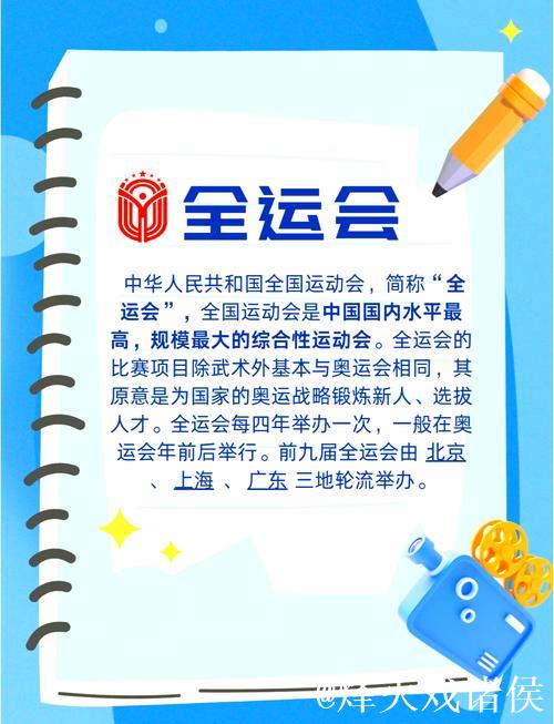 8大世界纪录！一组数字带你了解全运会