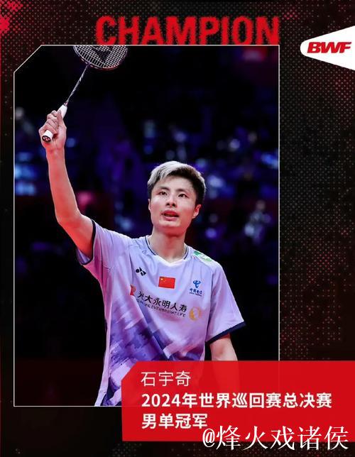 羽联总决赛:石宇奇两局完胜李诗沣,小组赛首战旗开得胜 羽联总决赛:石宇奇两局完胜李诗沣,小组赛首战旗开得胜