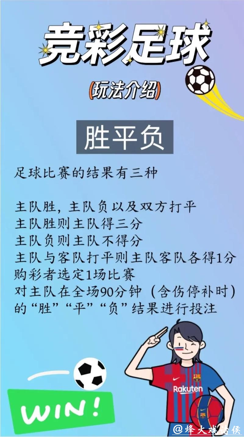 2026世界杯投注避坑指南:远离误区陷阱 2026世界杯投注避坑指南:远离误区陷阱