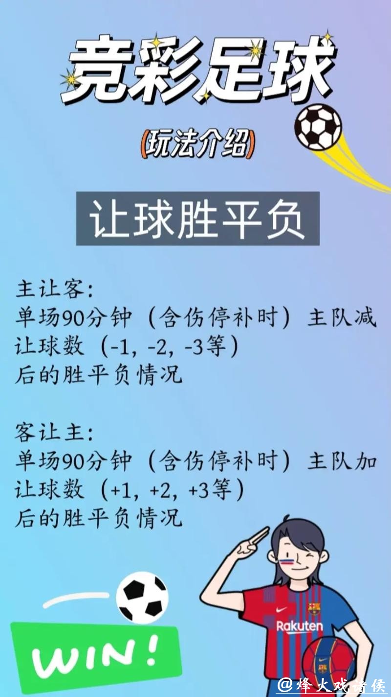 2026世界杯投注避坑指南:远离误区陷阱 2026世界杯投注避坑指南:远离误区陷阱