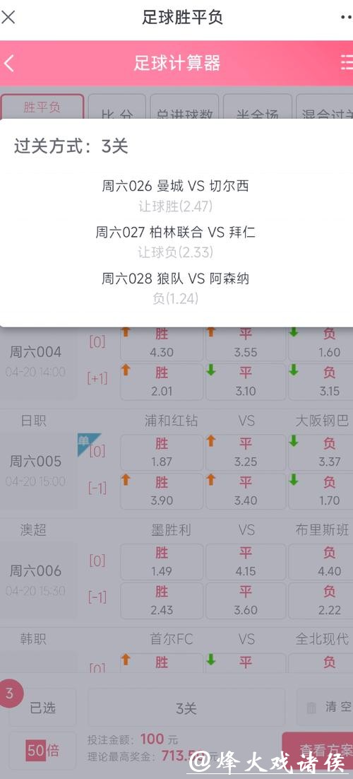 2026世界杯投注攻略：专家教你赢钱