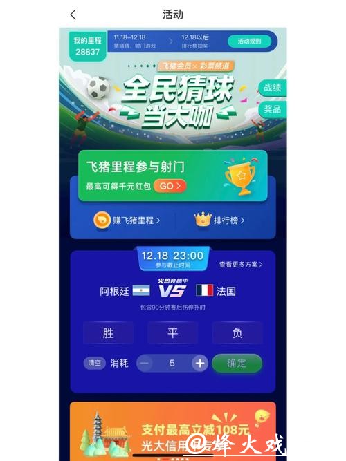 世界杯竞猜带来的娱乐体验 世界杯竞猜带来的娱乐体验